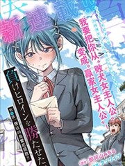 夜行图书馆漫画版封面